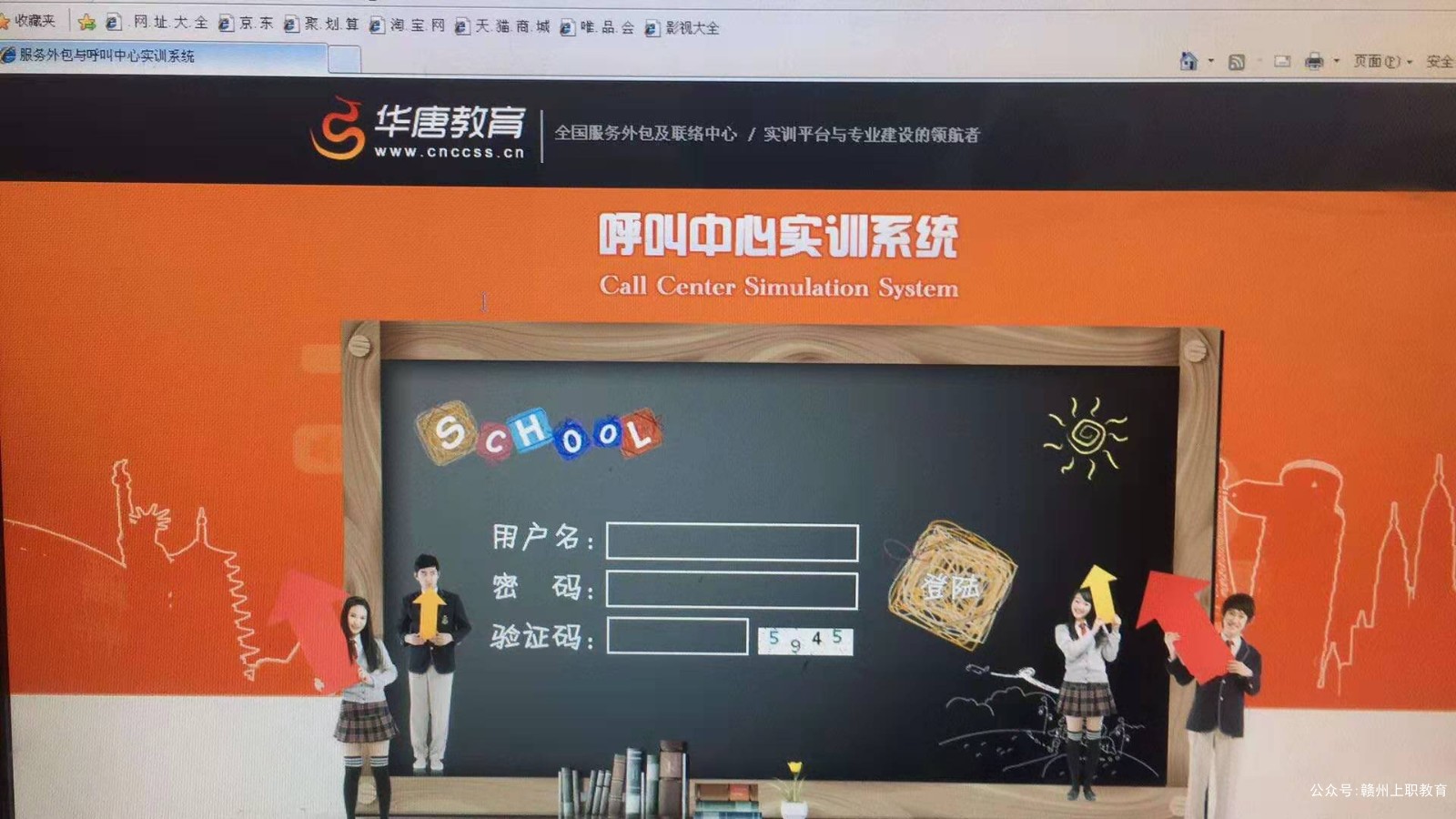 赣州华坚科技学校电商系学生作品