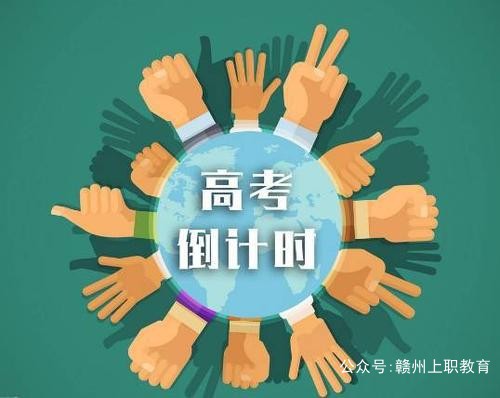高考班图2