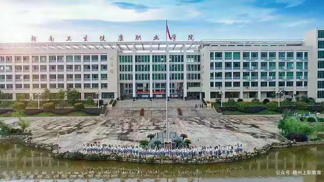 卫校图片