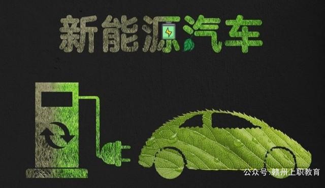 新能源汽车制造与装配订单班图1